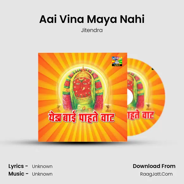 Aai Vina Maya Nahi MP3 Song by Jitendra Cover