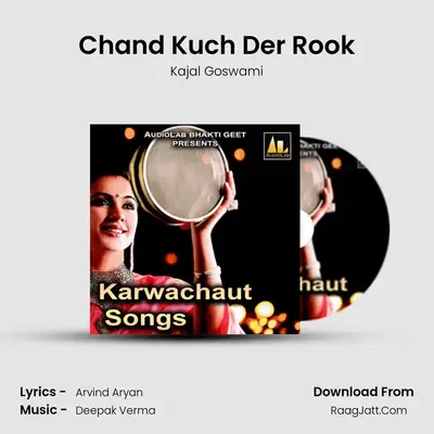 Chand Kuch Der Rook MP3 Song by Kajal Goswami Cover