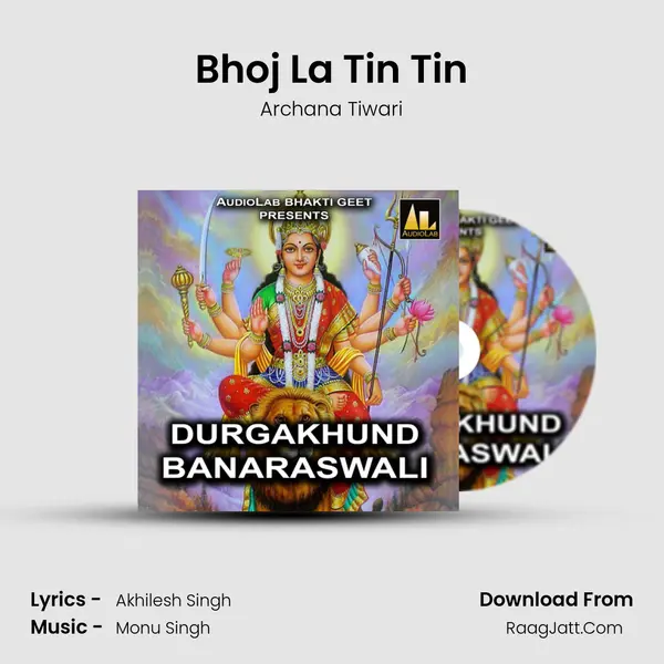 Bhoj La Tin Tin MP3 Song by Archana Tiwari Cover