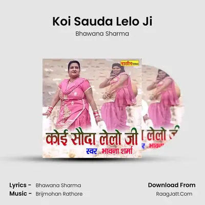 Koi Sauda Lelo Ji mp3 song