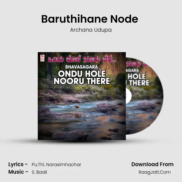 Baruthihane Node (From "Uyyale") Cover