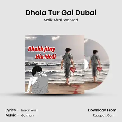 Dhola Tur Gai Dubai MP3 Song by Malik Afzal Shahzad Cover