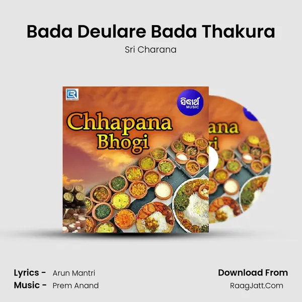 Bada Deulare Bada Thakura MP3 Song by Sri Charana Cover
