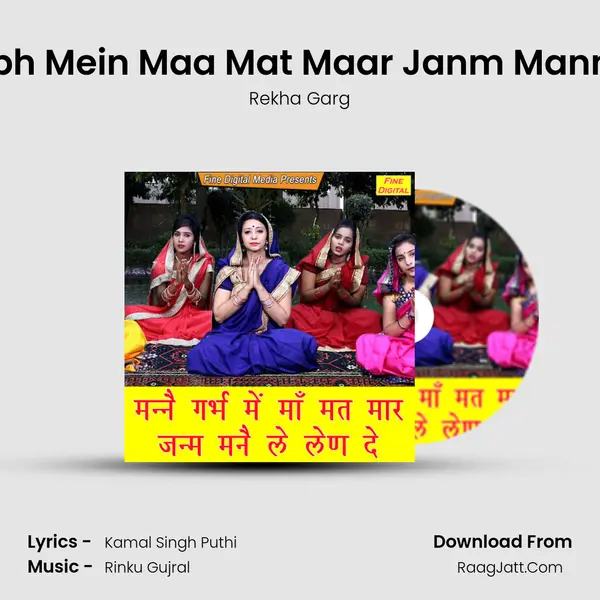 Manne Garbh Mein Maa Mat Maar Janm Manne Le Len De - Rekha Garg
