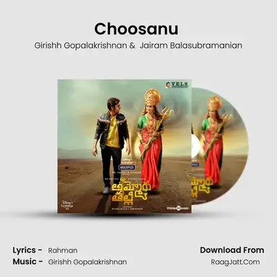 Choosanu (Ammoru Song) MP3 Song by Girishh Gopalakrishnan Cover