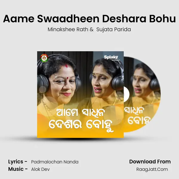 Aame Swaadheen Deshara Bohu - 