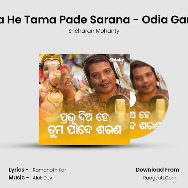 Prabhu Dia He Tama Pade Sarana - Odia Ganesh Song - 