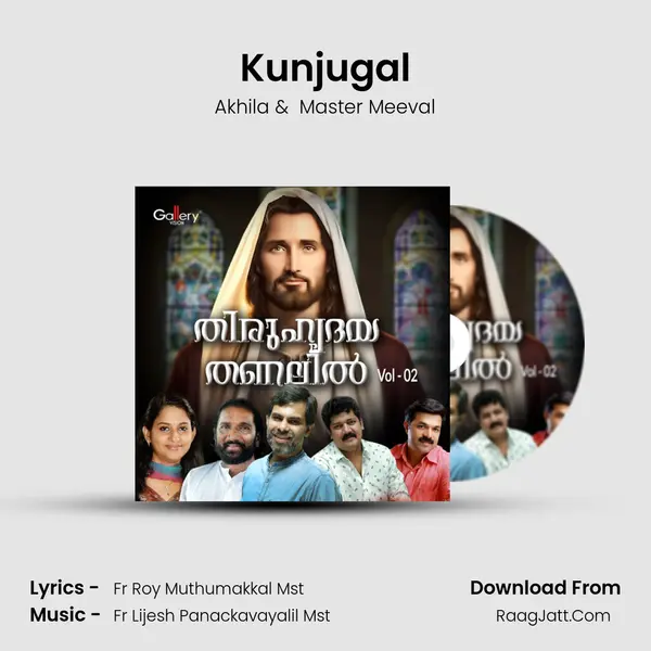 Kunjugal MP3 Song by Akhila Cover