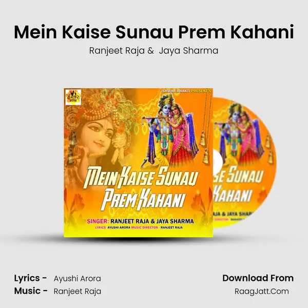 Mein Kaise Sunau Prem Kahani MP3 Song by Ranjeet Raja Cover