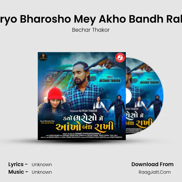 Karyo Bharosho Mey Akho Bandh Rakhi MP3 Song by Bechar Thakor Cover