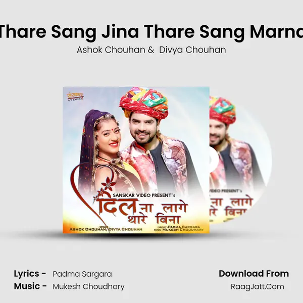 Thare Sang Jina Thare Sang Marna MP3 Song by Ashok Chouhan Cover
