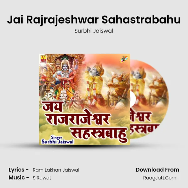 Jai Rajrajeshwar Sahastrabahu MP3 Song by Surbhi Jaiswal Cover