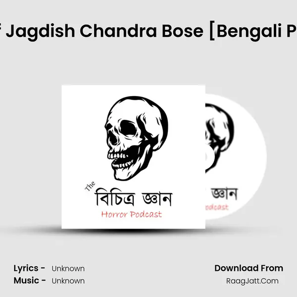 Biography of Jagdish Chandra Bose [Bengali Podcast] #30 Cover