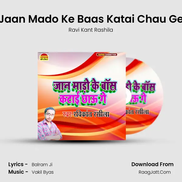Jaan Mado Ke Baas Katai Chau Ge MP3 Song by Ravi Kant Rashila Cover