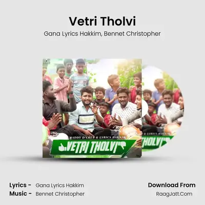 Vetri Tholvi MP3 Song by Gana Lyrics Hakkim Cover