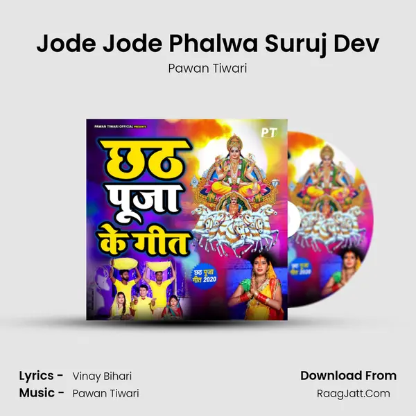 Jode Jode Phalwa Suruj Dev MP3 Song by Pawan Tiwari Cover