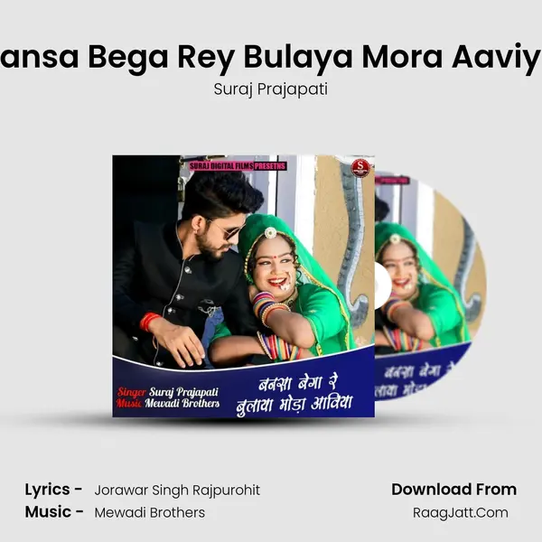 Bansa Bega Rey Bulaya Mora Aaviya MP3 Song by Suraj Prajapati Cover