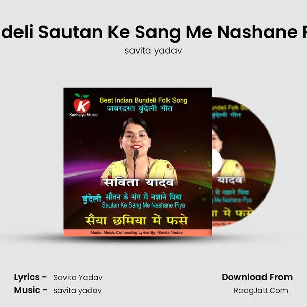 Bundeli Sautan Ke Sang Me Nashane Piya MP3 Song by savita yadav Cover