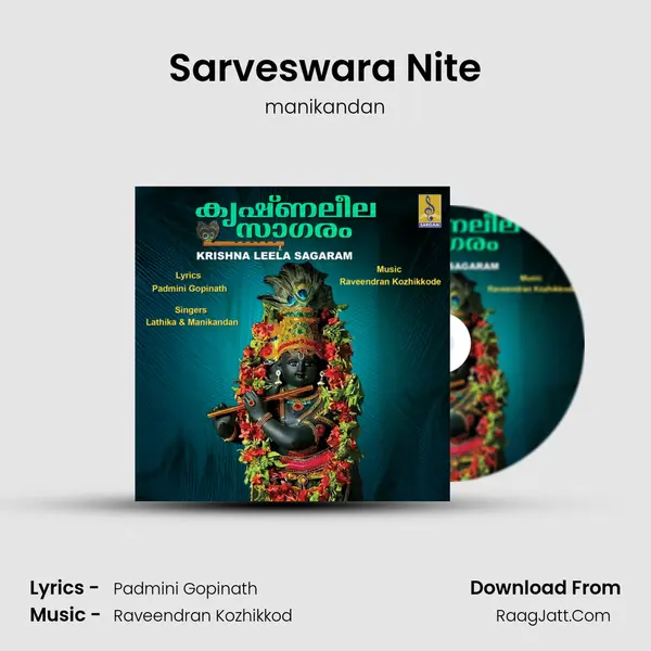 Sarveswara Nite MP3 Song by manikandan Cover