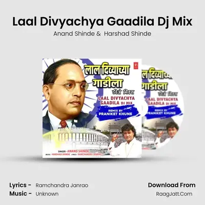 Laal Divyachya Gaadila Dj Mix - Anand Shinde