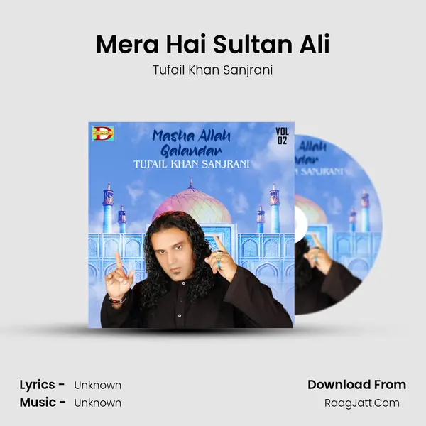 Mera Hai Sultan Ali MP3 Song by Tufail Khan Sanjrani Cover