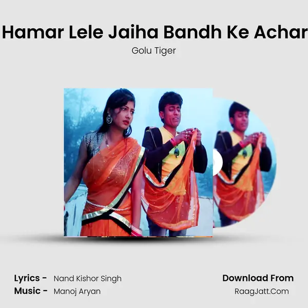 Pyar Hamar Lele Jaiha Bandh Ke Achara Me Cover
