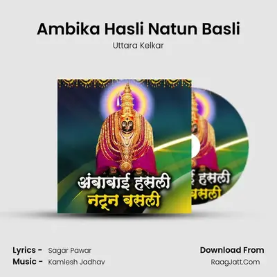 Ambika Hasli Natun Basli MP3 Song by Uttara Kelkar Cover