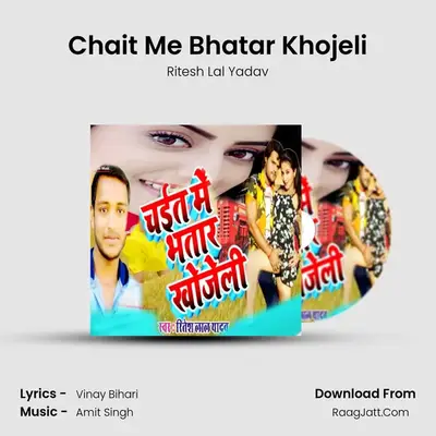 Chait Me Bhatar Khojeli mp3 song
