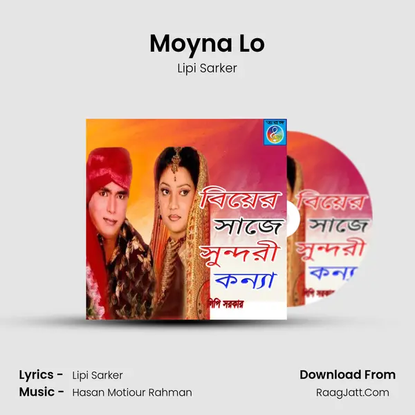 Moyna Lo MP3 Song by Lipi Sarker Cover