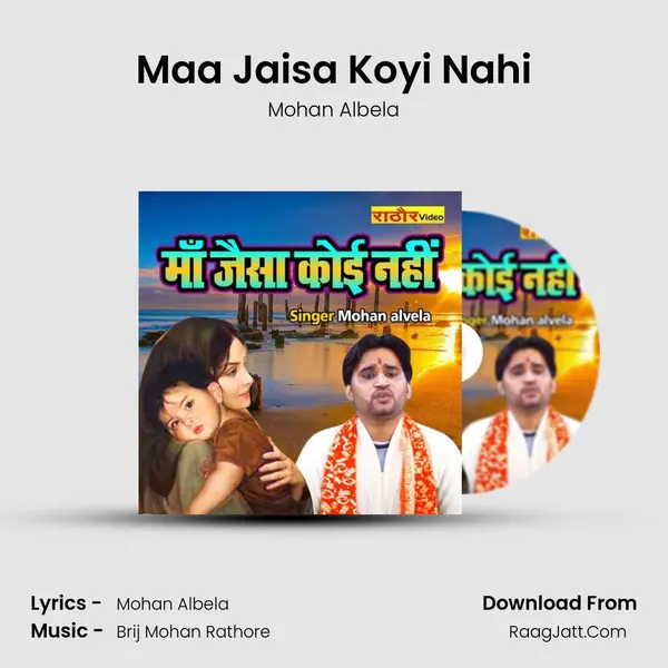 Maa Jaisa Koyi Nahi MP3 Song by Mohan Albela Cover
