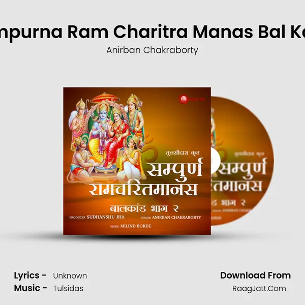 Sampurna Ram Charitra Manas Bal Kand MP3 Song by Anirban Chakraborty Cover