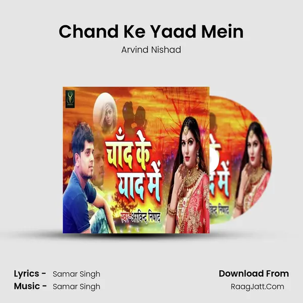 Chand Ke Yaad Mein mp3 song