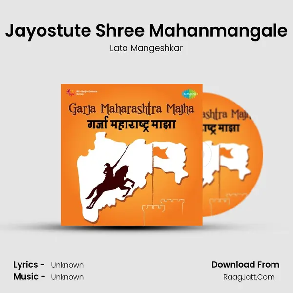 Jayostute Shree Mahanmangale MP3 Song by Lata Mangeshkar Cover