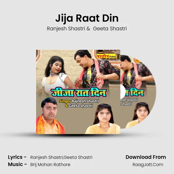 Jija Raat Din MP3 Song by Ranjesh Shastri Cover