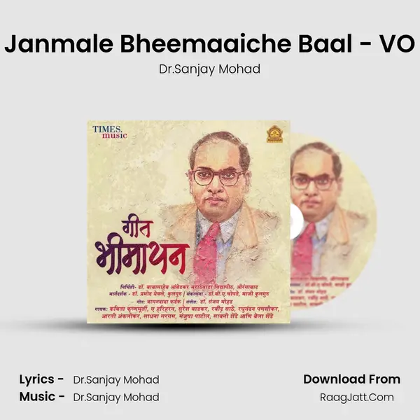 Janmale Bheemaaiche Baal - VO mp3 song