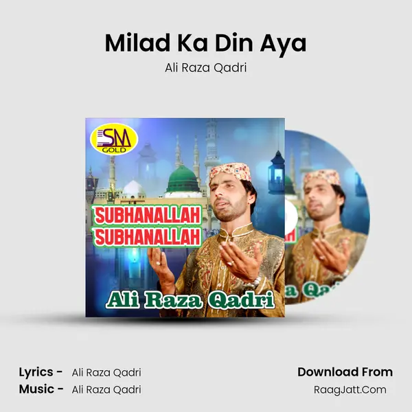 Milad Ka Din Aya MP3 Song by Ali Raza Qadri Cover