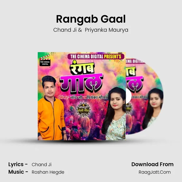 Rangab Gaal mp3 song