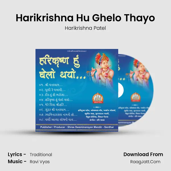 Harikrishna Hu Ghelo Thayo MP3 Song by Harikrishna Patel Cover