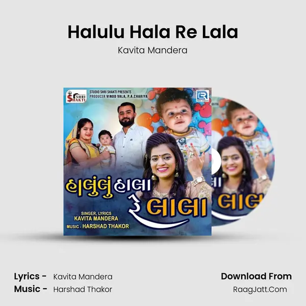 Halulu Hala Re Lala mp3 song
