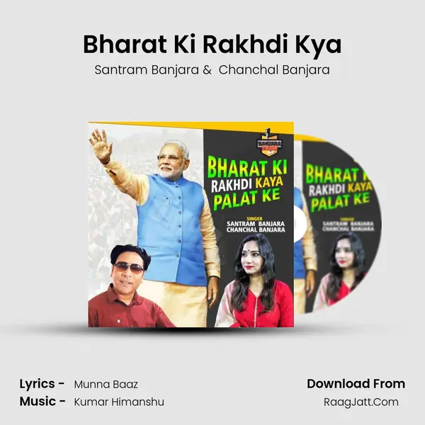 Bharat Ki Rakhdi Kya mp3 song