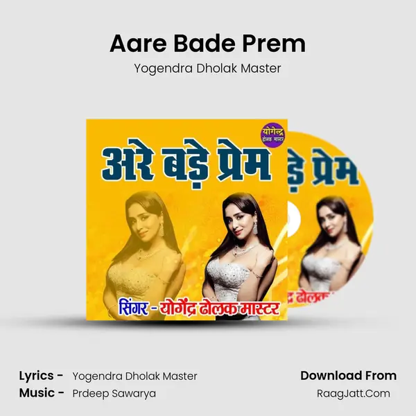 Aare Bade Prem MP3 Song by Yogendra Dholak Master Cover