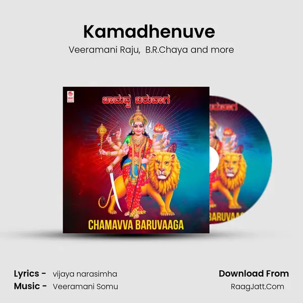 Kamadhenuve (From Devi Gangamma) mp3 song