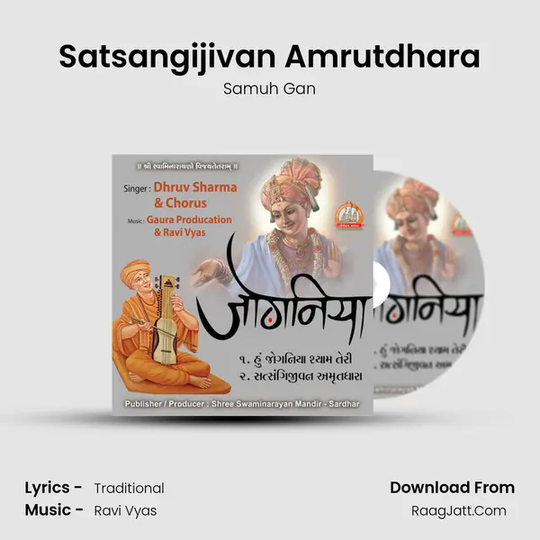 Satsangijivan Amrutdhara mp3 song