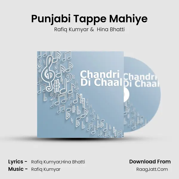 Punjabi Tappe Mahiye mp3 song