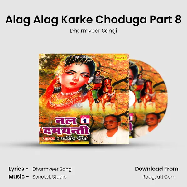 Alag Alag Karke Choduga Part 8 MP3 Song by Dharmveer Sangi Cover