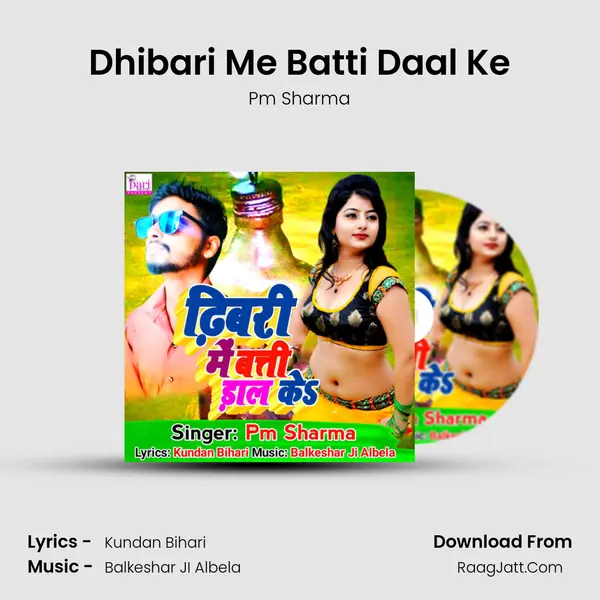 Dhibari Me Batti Daal Ke MP3 Song by Pm Sharma Cover