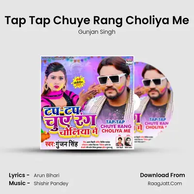 Tap Tap Chuye Rang Choliya Me mp3 song