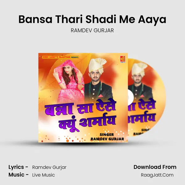 Bansa Thari Shadi Me Aaya Cover
