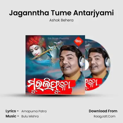 Jaganntha Tume Antarjyami MP3 Song by Ashok Behera Cover