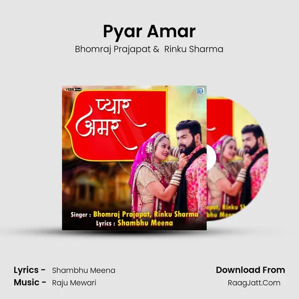 Pyar Amar MP3 Song by Bhomraj Prajapat Cover